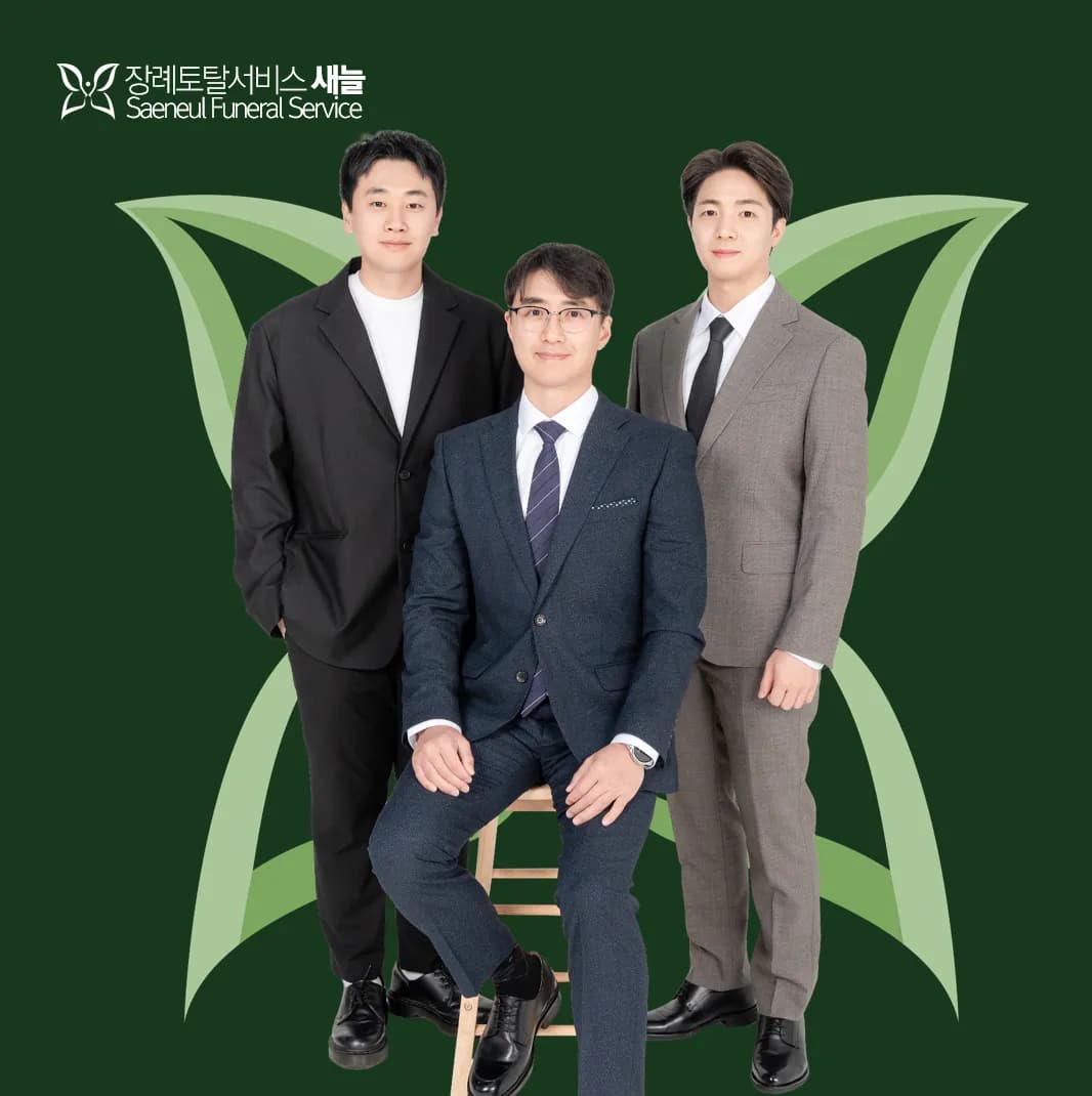 이승구(김준석, 손영산)